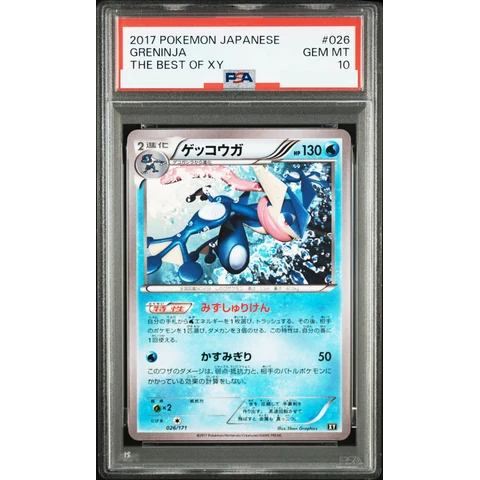 Greninja — front