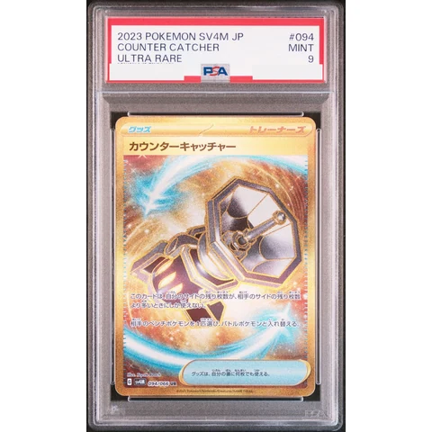 Counter Catcher UR — front