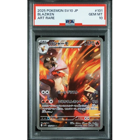 Blaziken AR — front