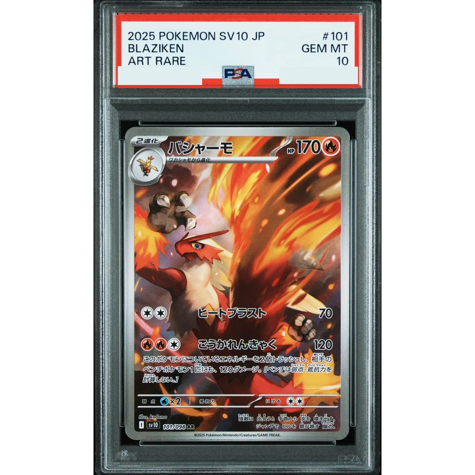 Blaziken AR — front