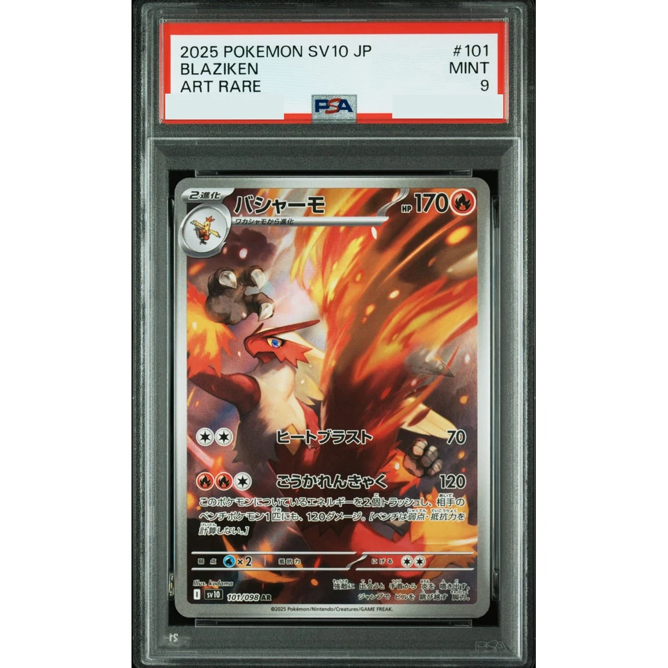 Blaziken AR — front