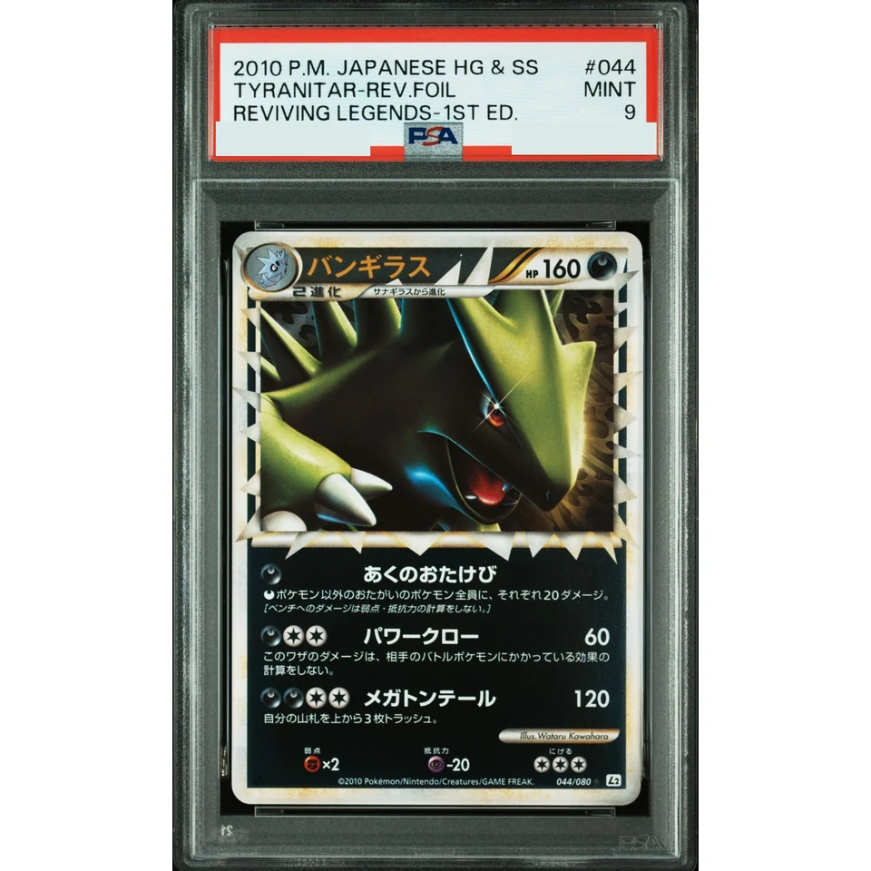 Tyranitar :Mirror :1ED — front