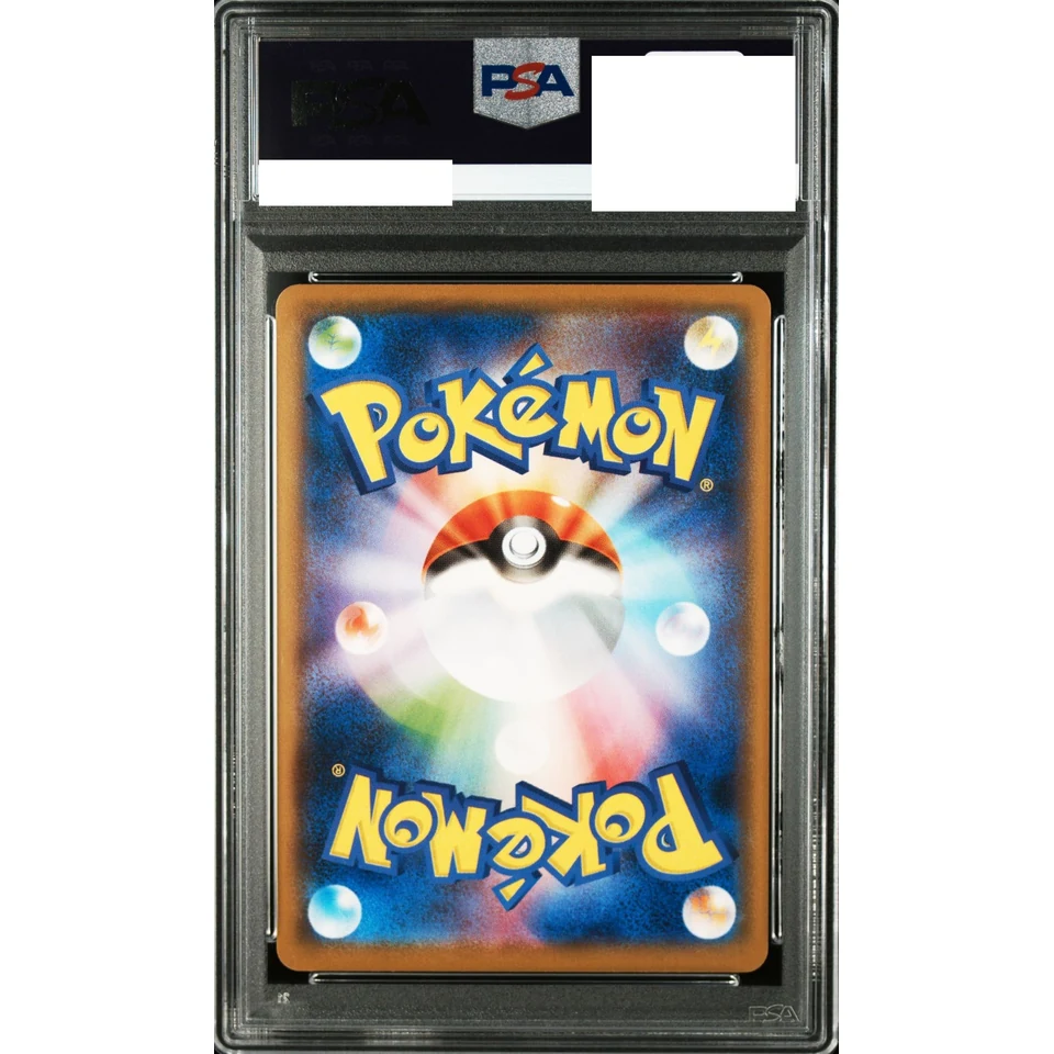 Pikachu (15) — back