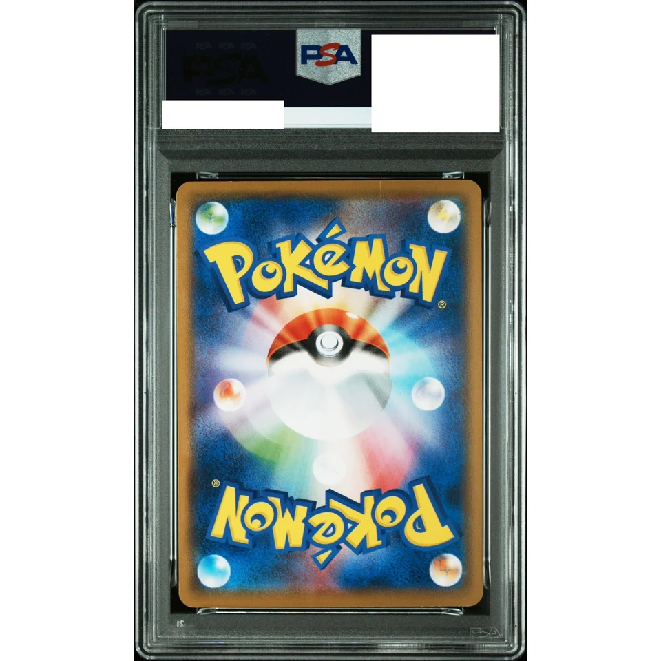 Pikachu (15) — back