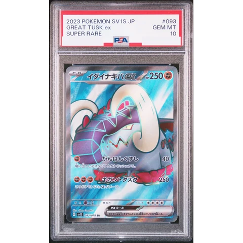 Great Tusk ex SR — front