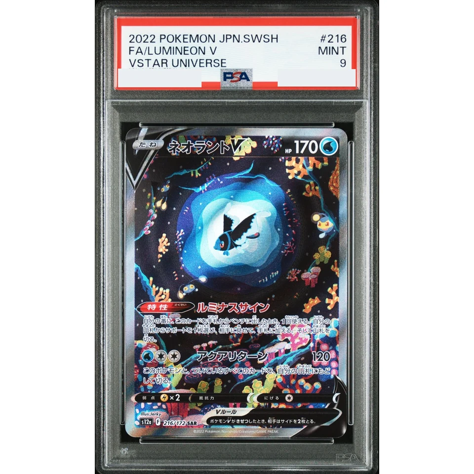 Lumineon V SAR — front