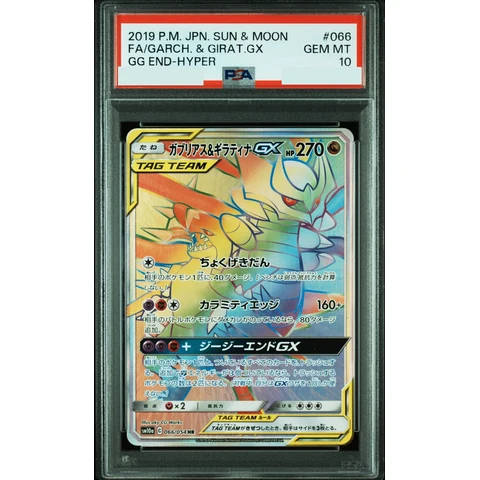 Garchomp & Giratina GX HR — front