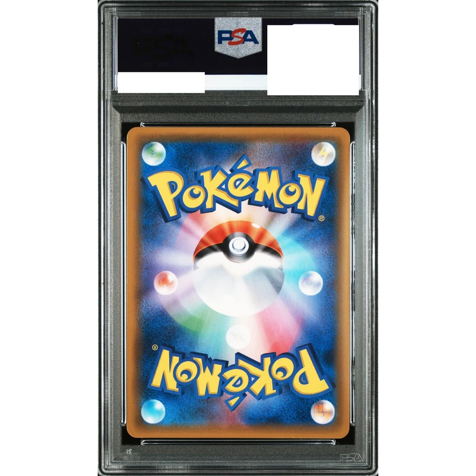 Magikarp & Wailord GX RR — back