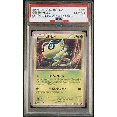 Celebi :1ED — front