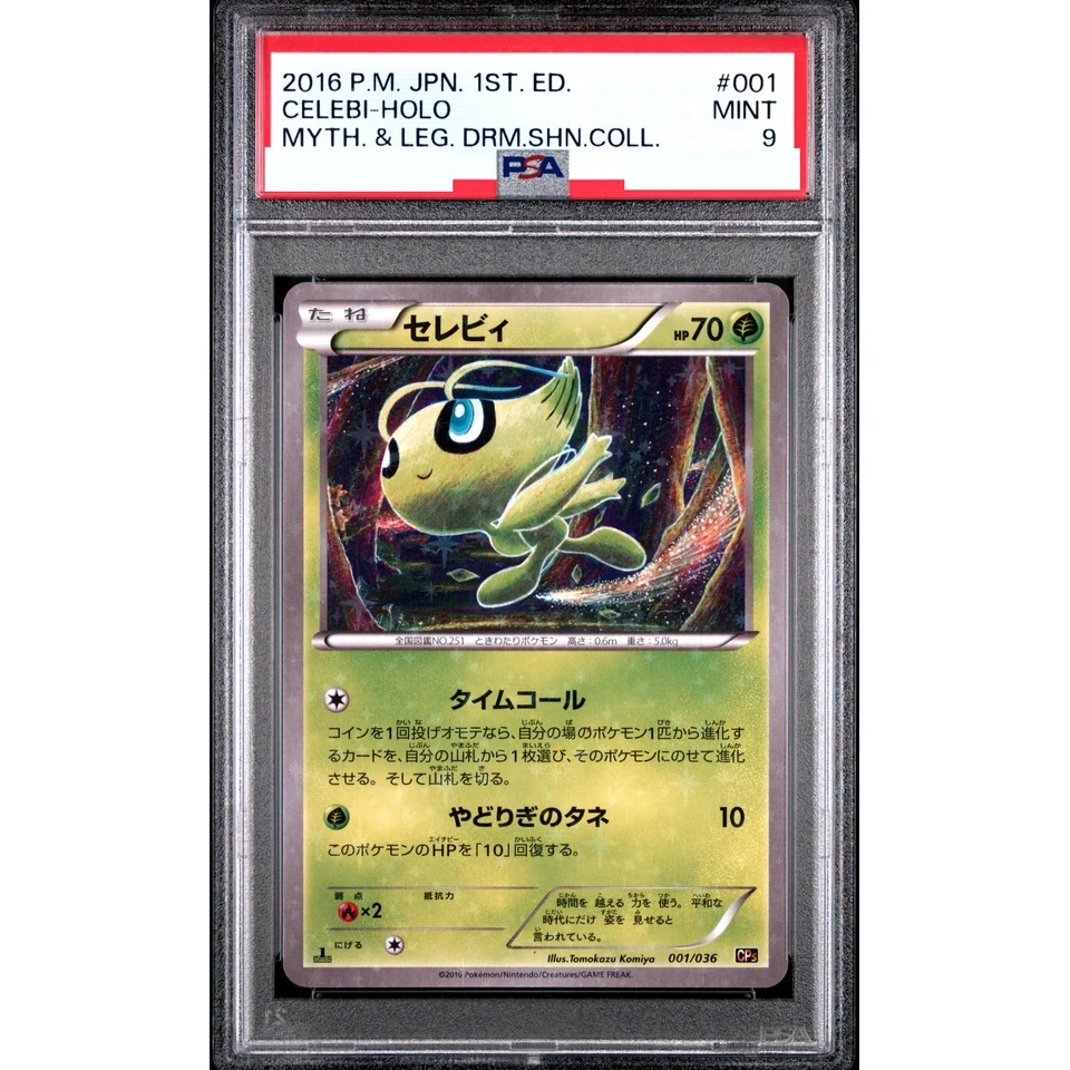 Celebi :1ED — front