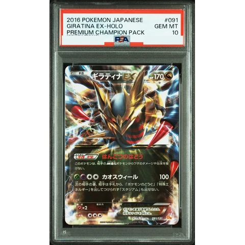 Giratina EX — front