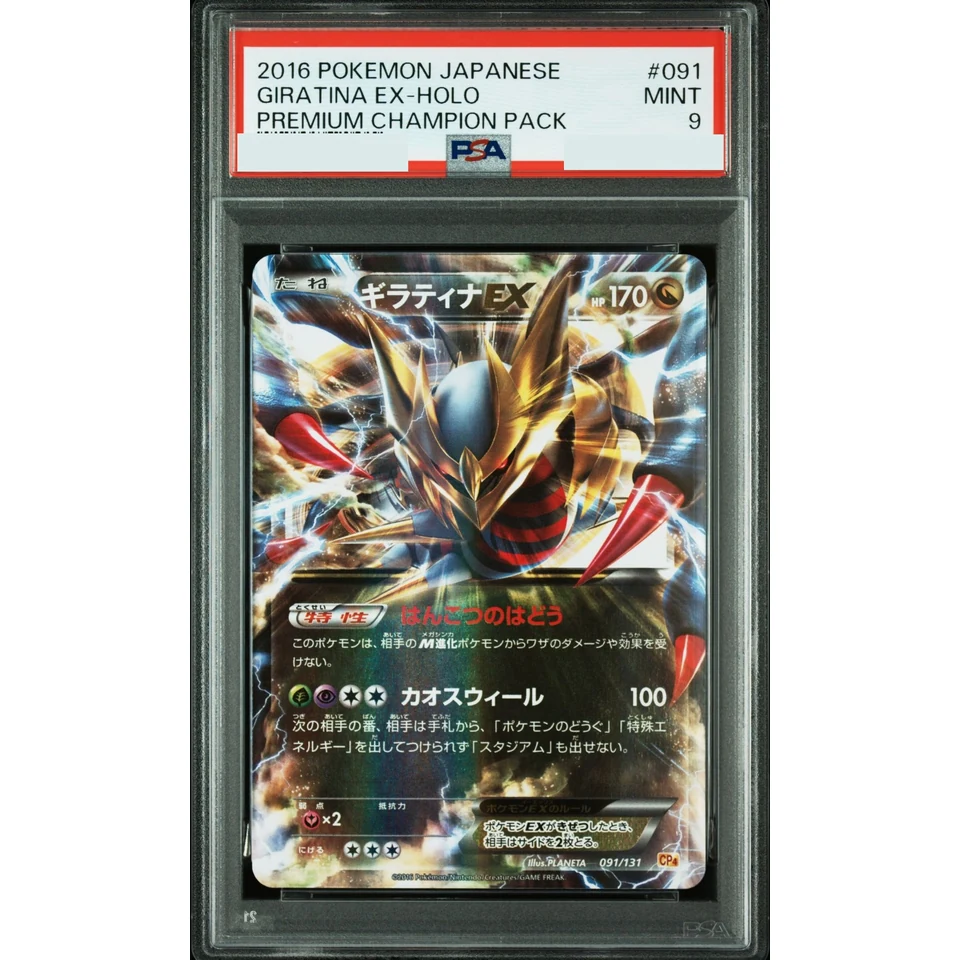Giratina EX — front