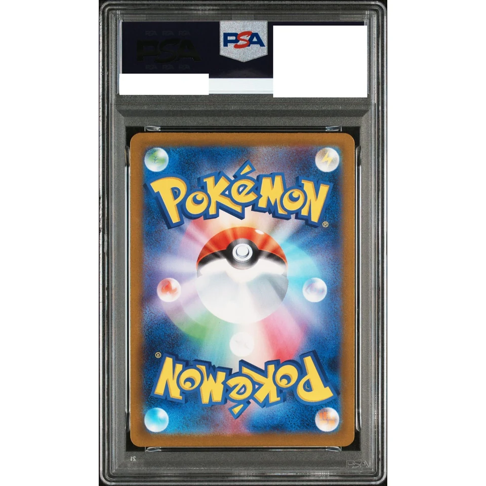 Rotom ex SR — back
