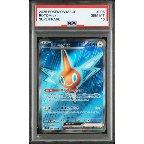 Rotom ex SR — front