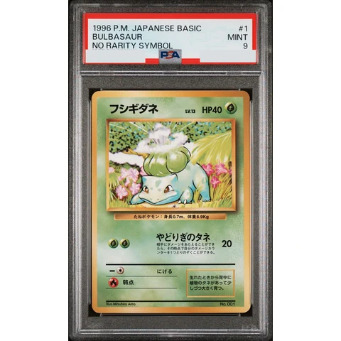 Bulbasaur :1ED : Old Back — front