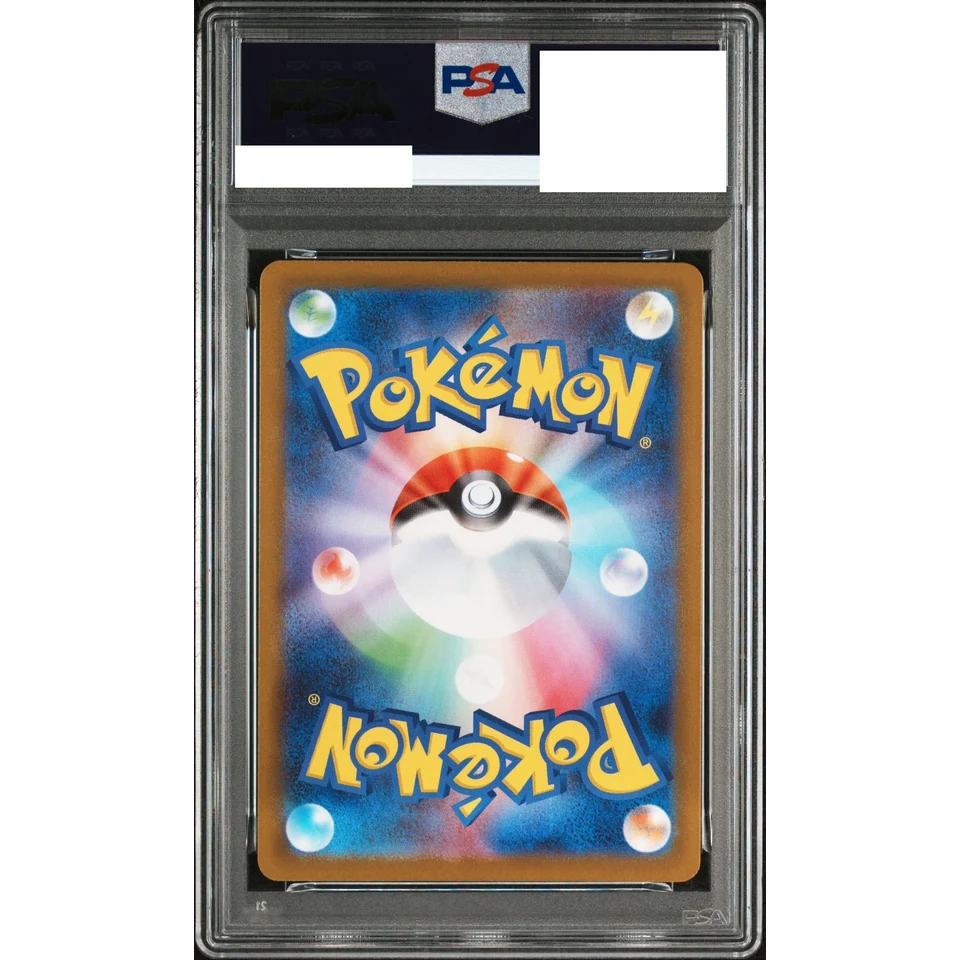 MEGA Meganium ex SAR Style — back