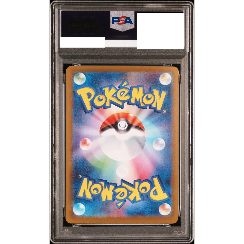MEGA Meganium ex SAR Style — back