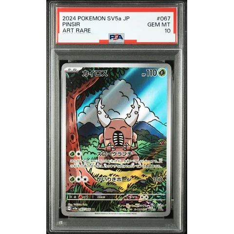 Pinsir AR — front