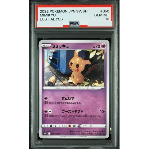 Mimikyu U — front