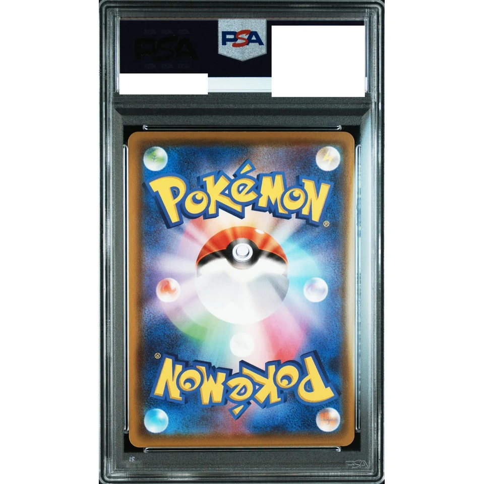 Sylveon V SR — back