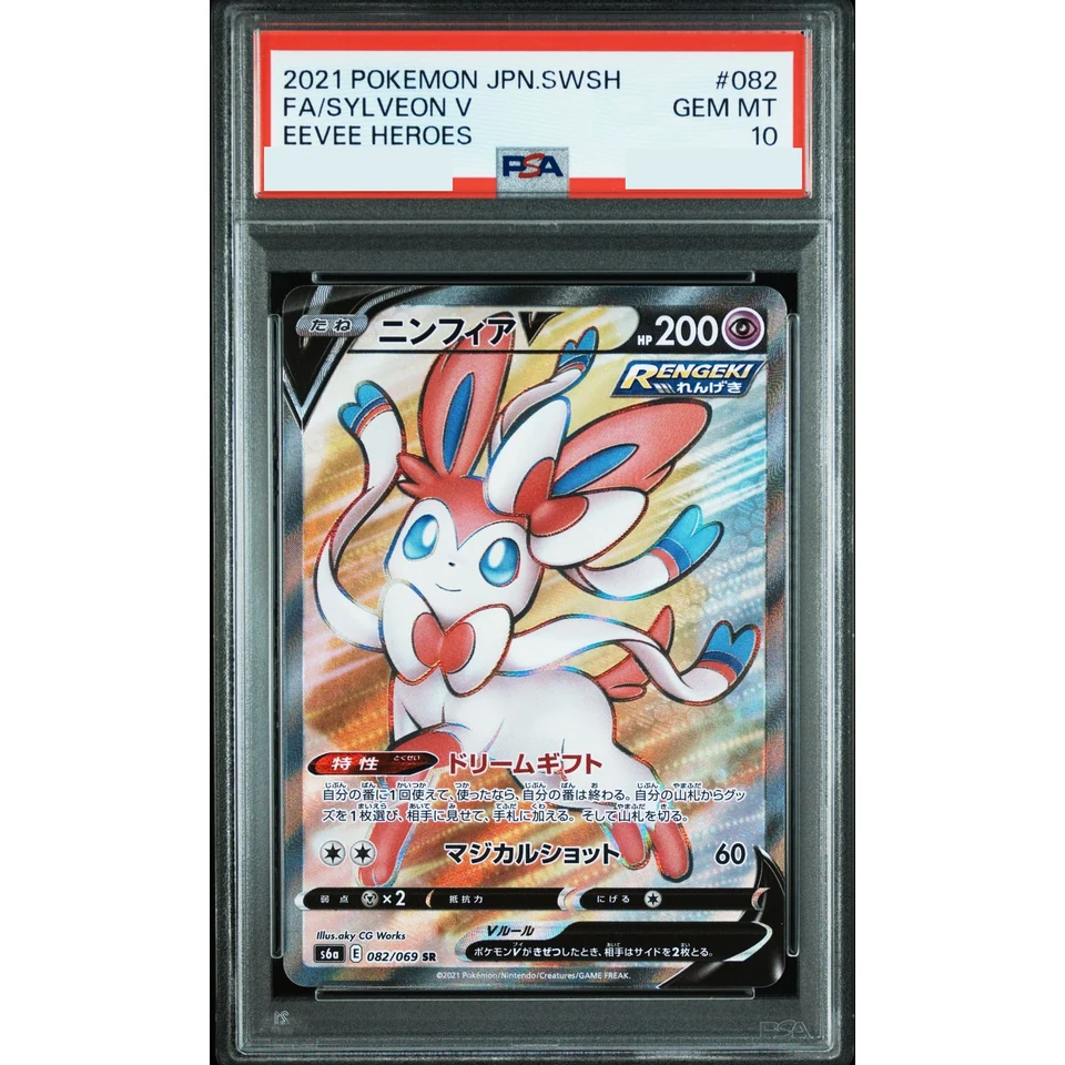 Sylveon V SR — front