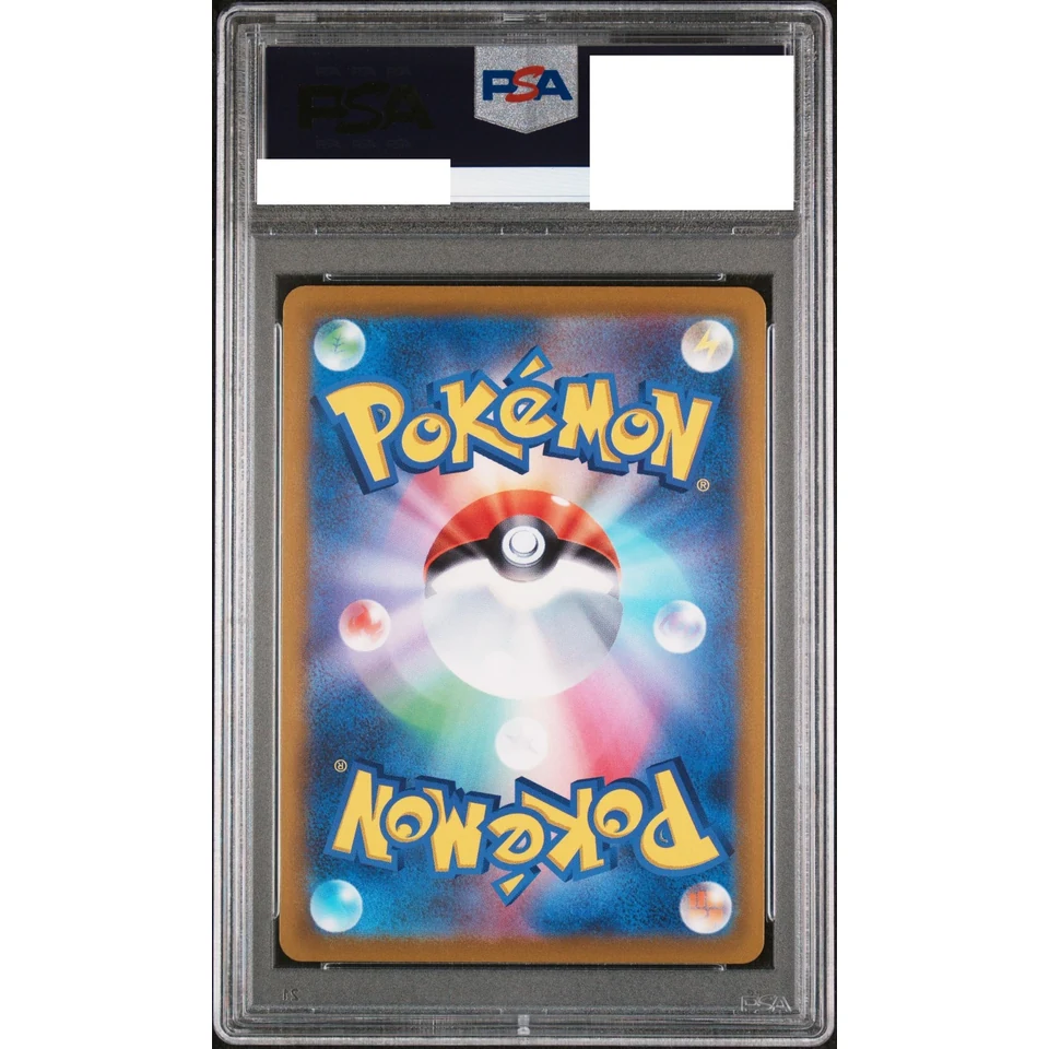 Sylveon V SR — back