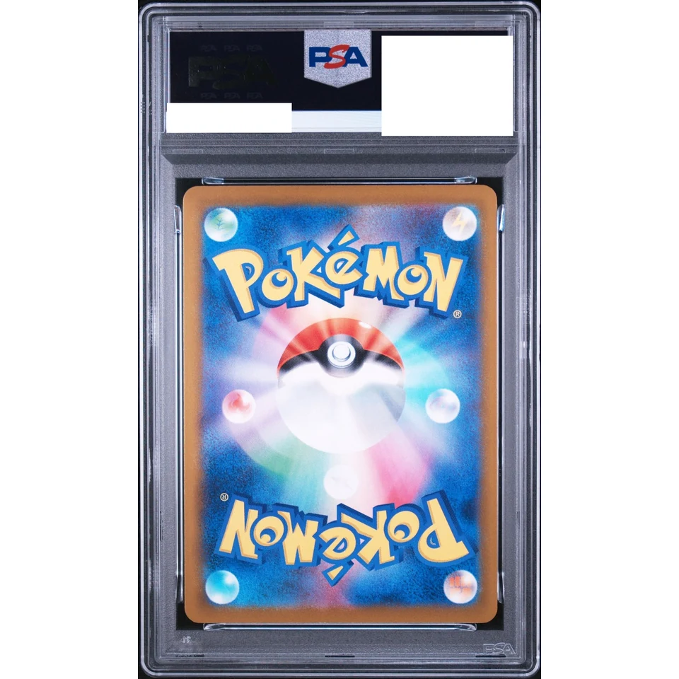Pikachu ex — back