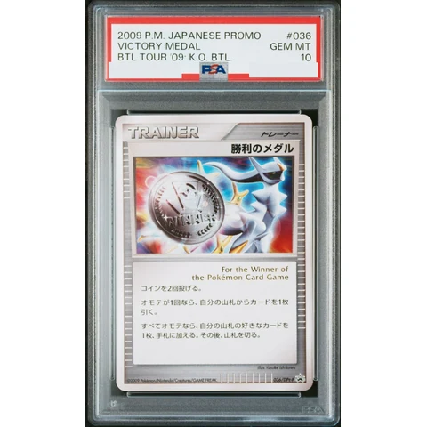 Victory Medal: PROMO — front