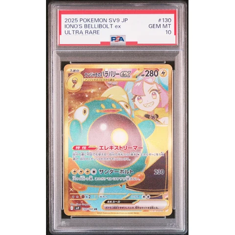 Iono's Bellibolt ex UR — front
