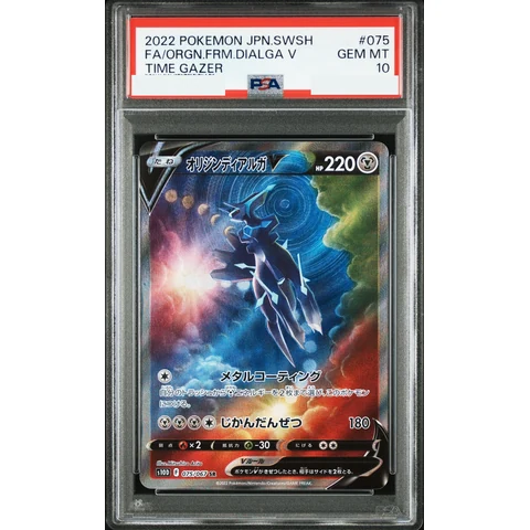 Origin Forme Dialga V SR: SA — front