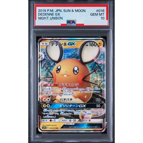 Dedenne GX RR — front