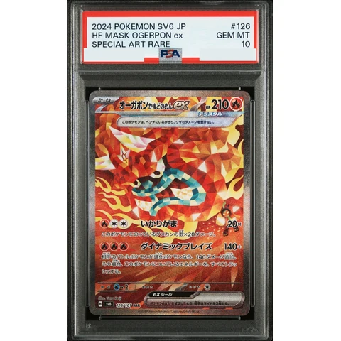 Hearthflame Mask Ogerpon ex SAR — front