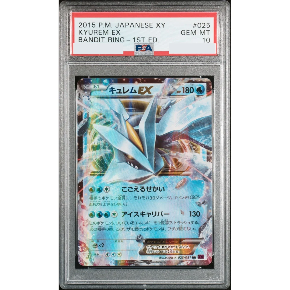 Kyurem EX RR — front