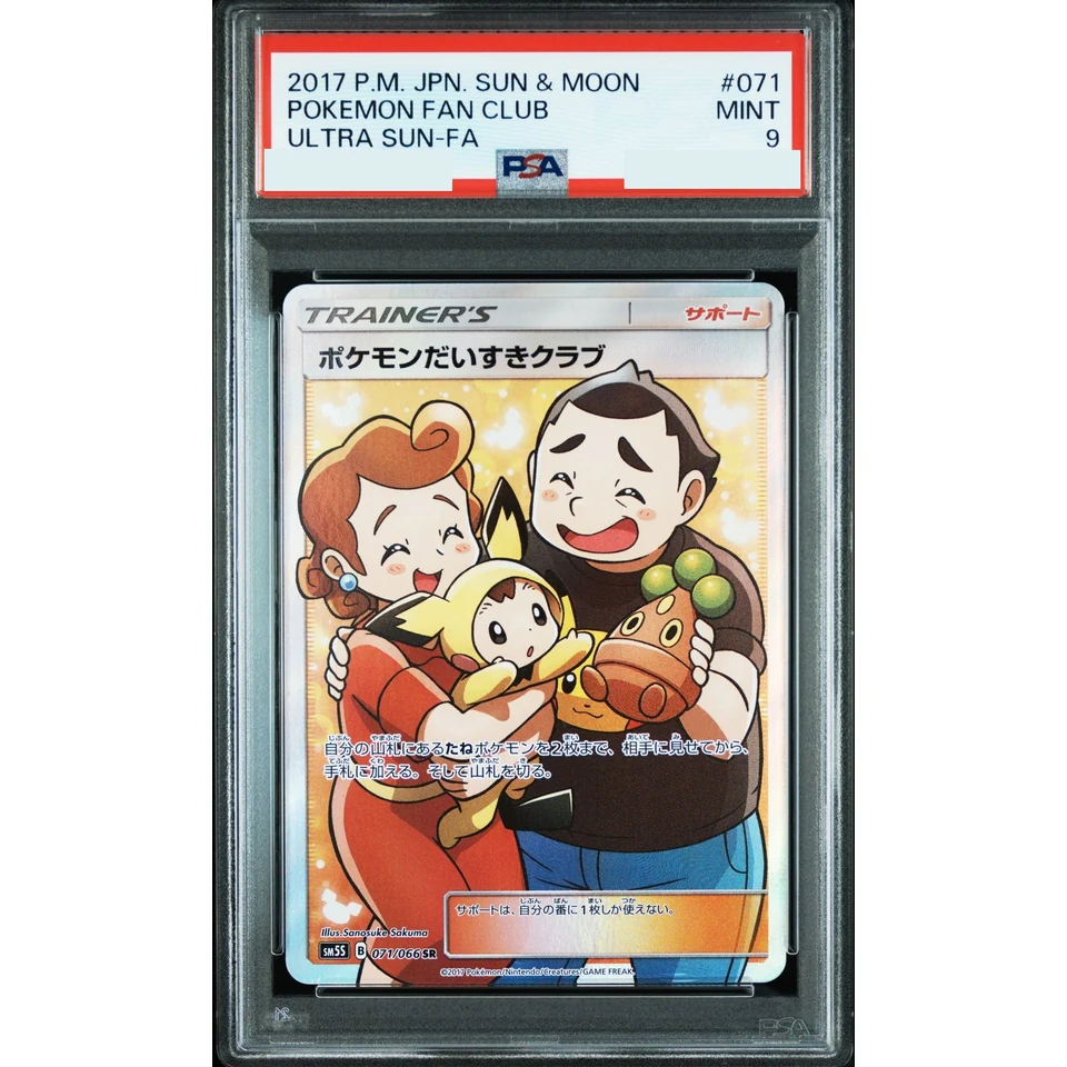 Pokemon Fan Club SR — front