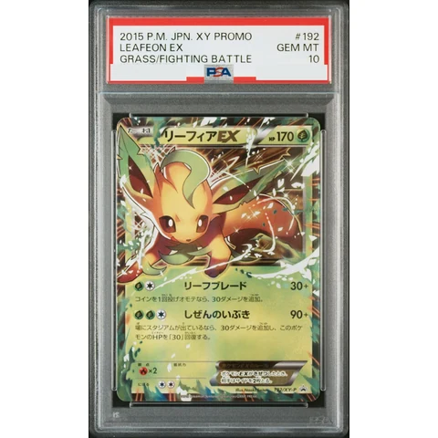 Leafeon EX P — front