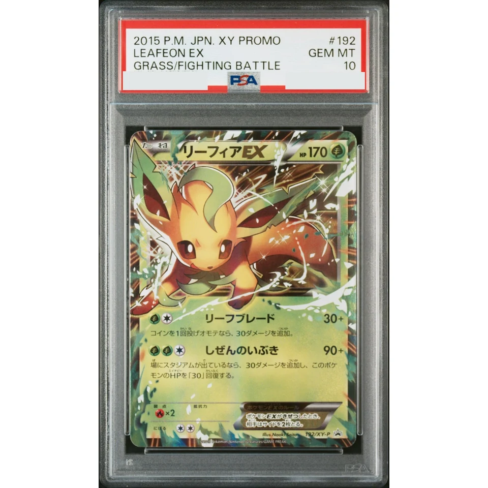 Leafeon EX P — front