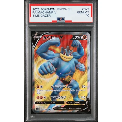 Machamp V SR — front