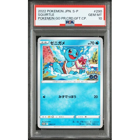 Squirtle P — front