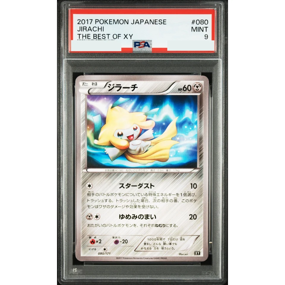 Jirachi — front