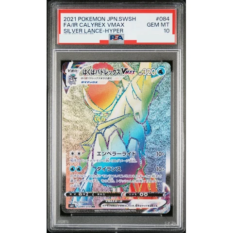 Ice Rider Calyrex VMAX HR — front