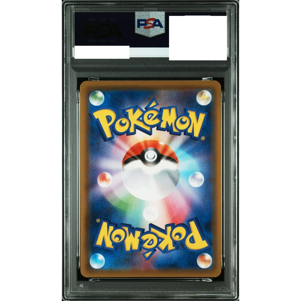 Umbreon VMAX RRR — back