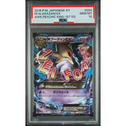 M Alakazam EX RR :1ED — front