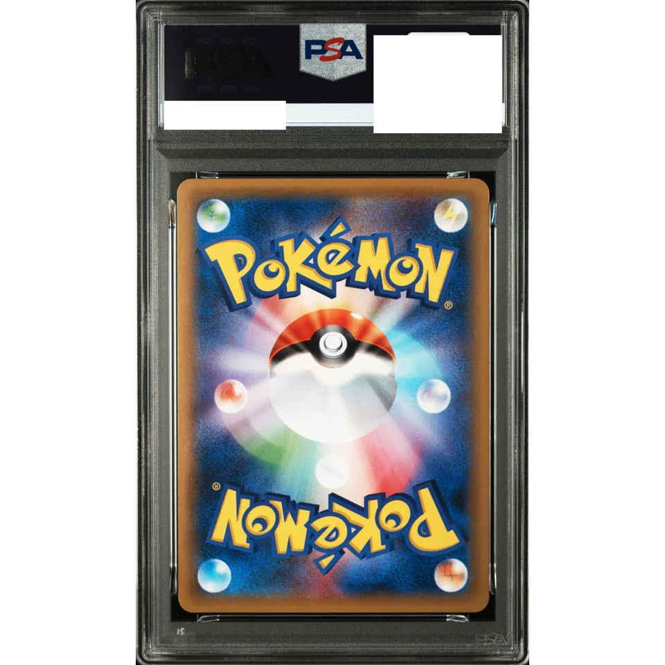 Ninetales R :1ED — back