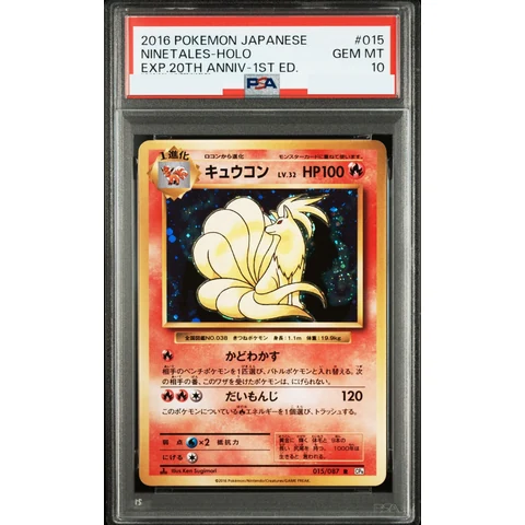 Ninetales R :1ED — front
