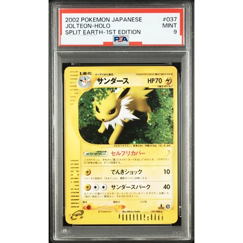 Jolteon :1ED — front