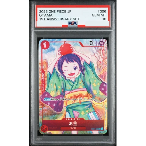 Otama UC — front