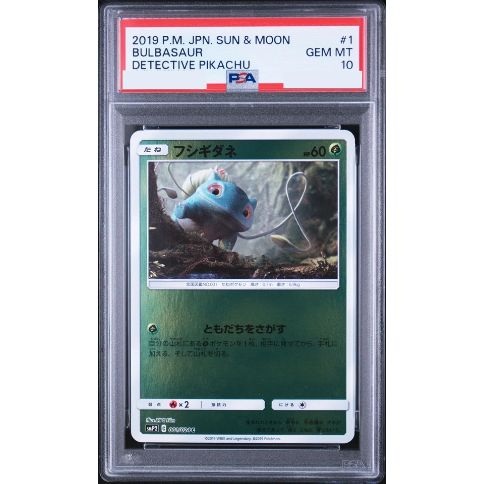 Bulbasaur C — front