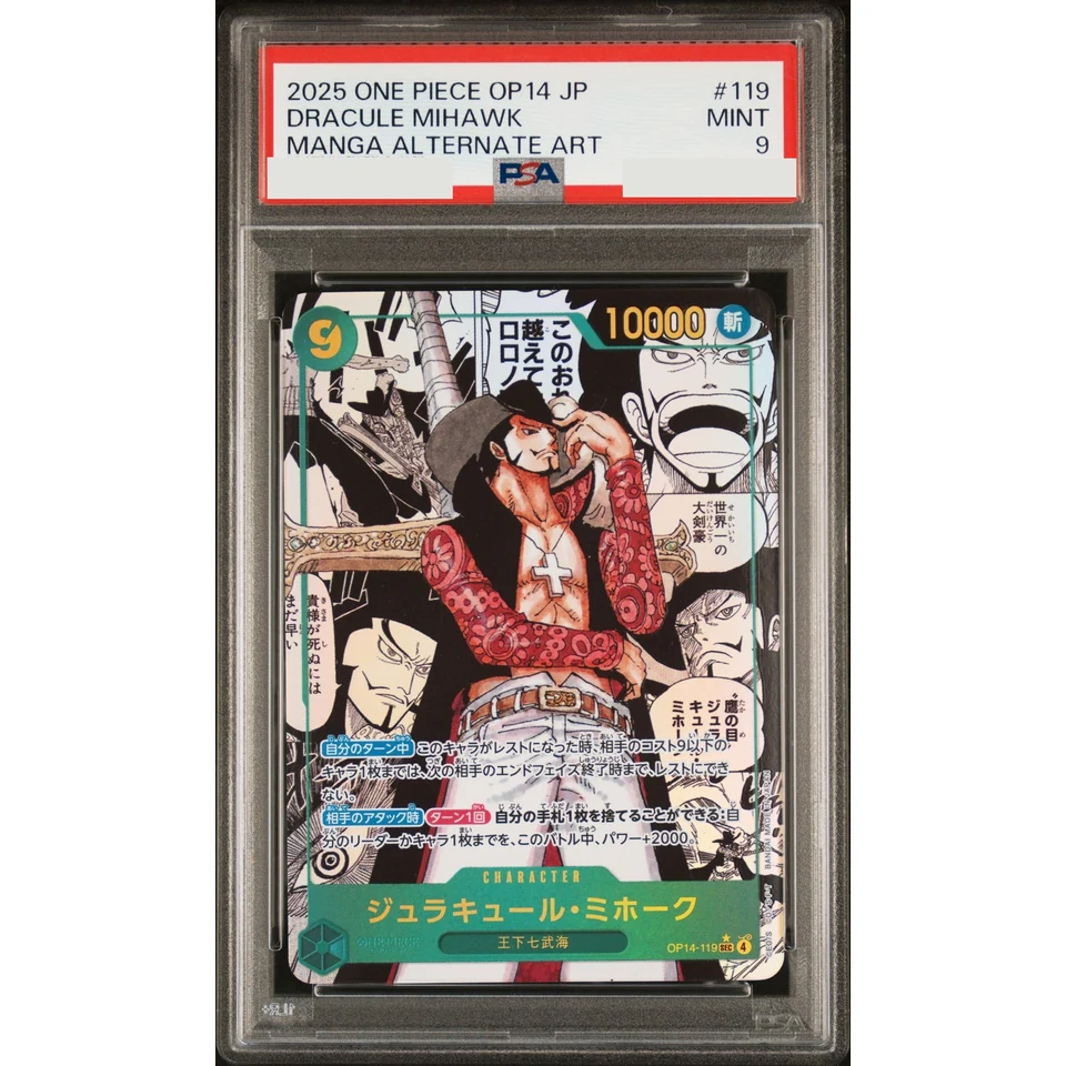 Dracule Mihawk SEC-SP (Comic Parallel) — front