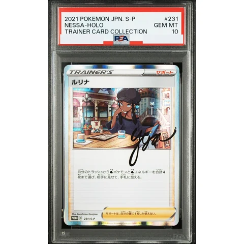 Nessa: PROMO — front