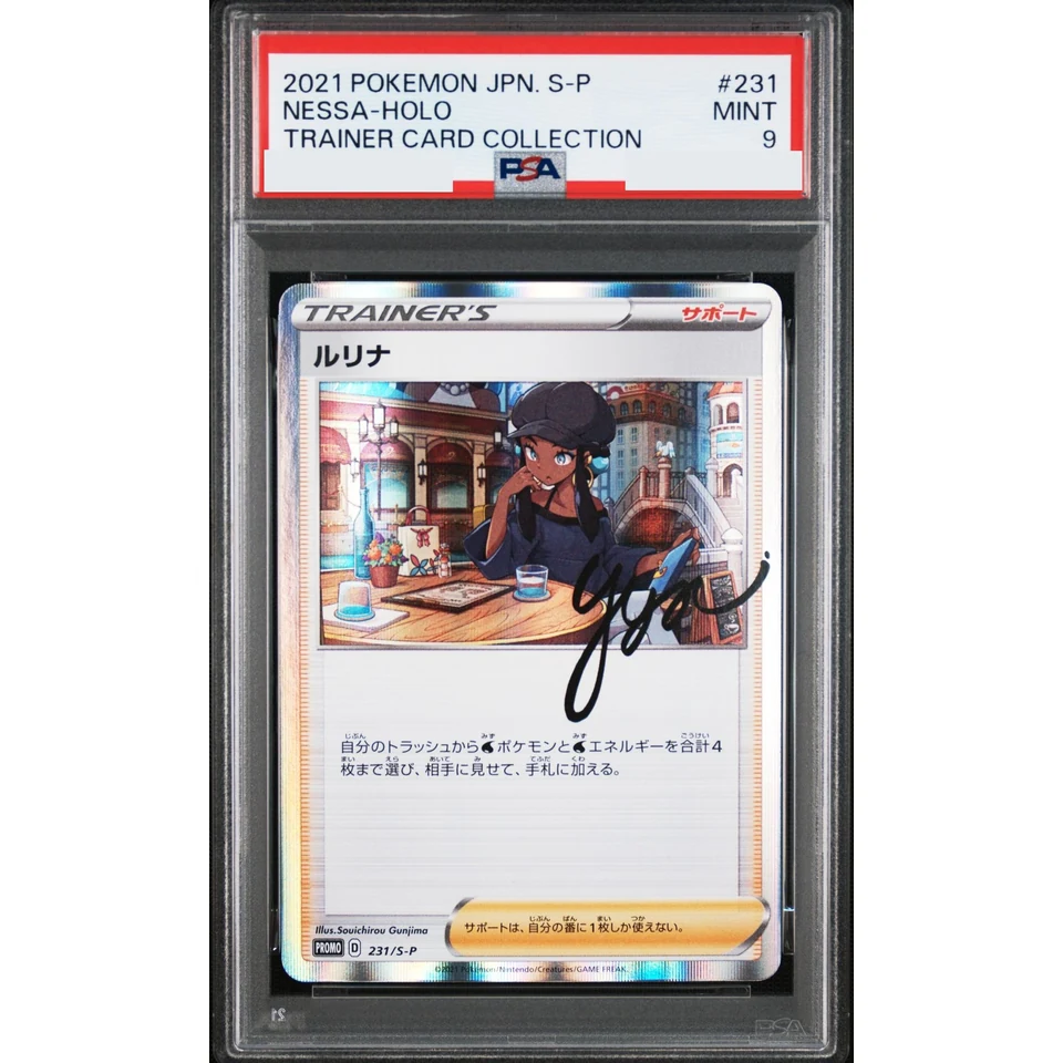 Nessa: PROMO — front